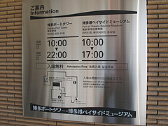 外観:入場無料@ベイサイドプレイス博多