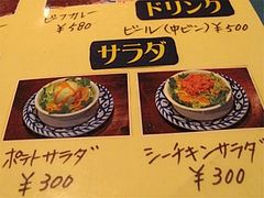 メニュー:ビールとサラダ@文化屋カレー店・博多区住吉