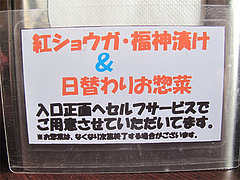 9店内:セルフサービス@博多ラーメンこじま亭・那珂川店
