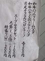 ¥á¥Ë¥å¡¼¡§¥é¥ó¥Á¥Ñ¥¹¥¿3¼ïÎà¡÷¼Ñ¹þ¤ßÇò¶âŹ