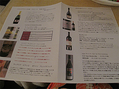 15ワインリスト@イタリアワイン会・福岡