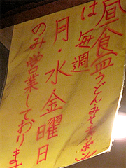 4店内:限定@焼鳥パイレーツ・ジュジュ・天神今泉
