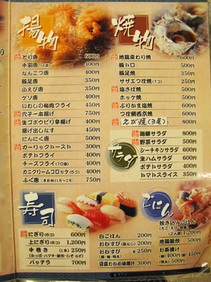 21メニュー揚物・焼物・寿司・ご飯@網元