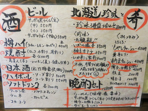 14メニュー居酒屋@一山一家