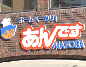 4@浅草酉の市