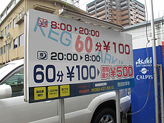 外観:駐車場@秀ちゃんラーメン本店・警固