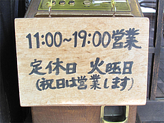 営業時間@かろのうろん