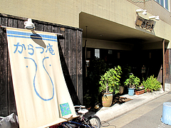 外観:店舗スクリーン@居酒屋・からつ庵・奈良屋町