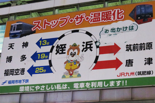 2姪浜