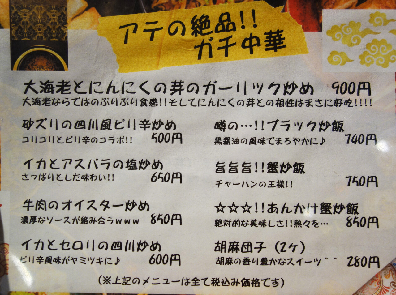 博多おんな節 福岡 昼からやってる天神せんべろプラン 酒肴麺飯 アテニヨル 天神店 博多おんな節 福岡 昼からやってる天神せんべろプラン 酒肴麺飯 アテニヨル 天神店