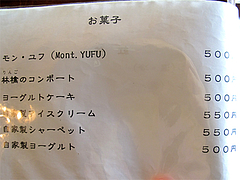 メニュー:お菓子@カフェ・天井桟敷・亀の井別荘