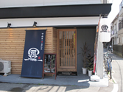 2外観@照・TERRA(てら)・渡辺通店