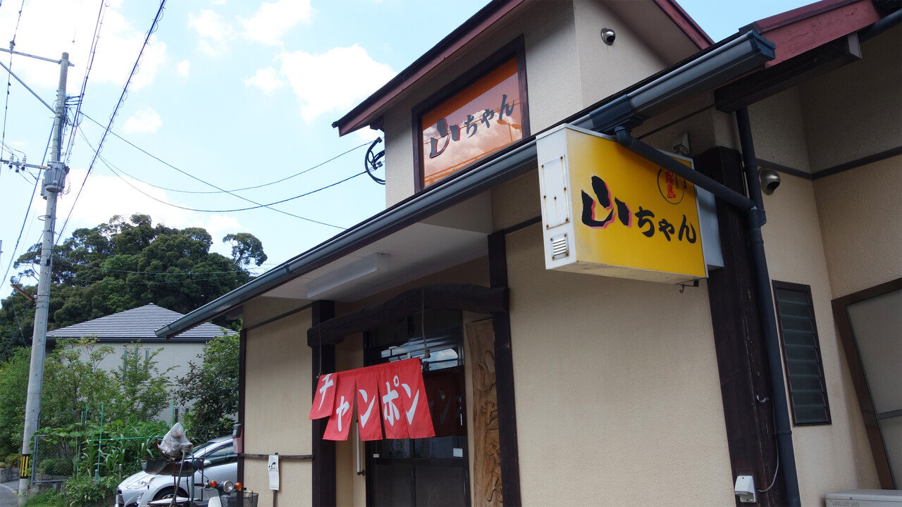 福岡】『城南区の山ちゃん』で餃子ラーメン＆餃子チャンポン♪＠山