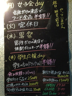 10サービス割り@楽宴