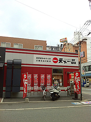 外観:天下一品の向かい@ラーメン・博多麺屋台・た組