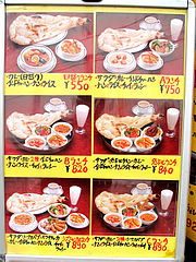 15メニュー:ランチ@シブシャンカル城西店