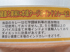 メニュー:カレーダイエット@インドレストラン・タージ・大橋