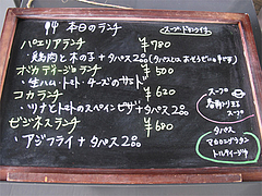 3メニュー:本日のランチ@バー&カフェ・エスペランサ