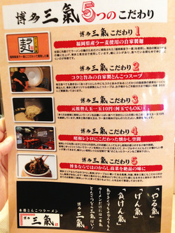 18グランドメニュー3@三氣・姪浜大通り福重