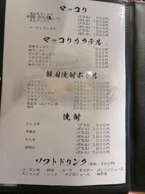 29メニュー4@東大門
