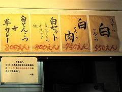 4¥á¥Ë¥å¡¼¡§Çò¤È¤ó¤³¤Ä¡÷°ìζ¡¦½ÕÆü¡¦¥é¡¼¥á¥ó