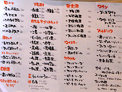 メニュー:夜のドリンクメニュー@晴商店(はれしょうてん)・福岡市南区那の川