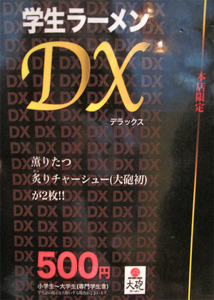 21顼DX500ߡˤ顼Ź