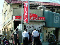 外観@長浜ラーメン名島亭