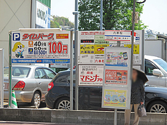 15外観:駐車場@にい好(ニイハオ)朋友・六本松