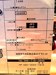 ŹÆâ¡§¤ªÅ¹¤Î¥¢¥¯¥»¥¹¡÷JB'S BAR(¥¸¥§¡¼¥Ó¡¼¥º¥Ð¡¼)¡¦ÅÏÊÕÄÌ
