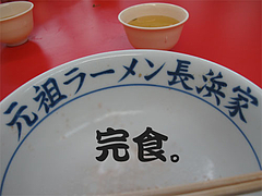 その他:丼@元祖ラーメン長浜家・福岡