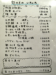 ¥á¥Ë¥å¡¼¡§½©¤Î½Ü¤Î¤â¤Î¡÷Ϥ´¤Ï¤ó¹í²°¡¦Ê¡²¬»ÔÆî¶èĹ½»