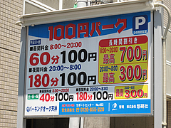 外観:駐車場@パロマグリル・天神