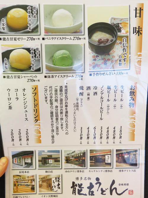 18甘味