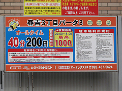 20³°´Ñ¡§¤ªÅ¹¤ÎÎÙ¤ÎÃó¼Ö¾ì¡÷¥é¡¼¥á¥ó²°¡¦Ë±ÑÛ(¤Û¤¦¤ê¤ó)¡¦½ÕµÈ