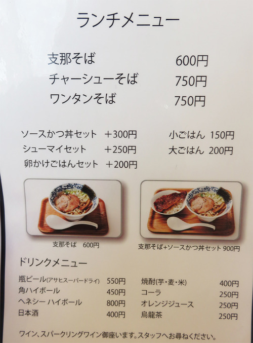 7ランチメニュー