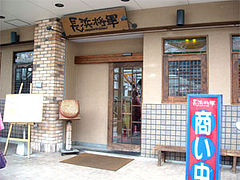 外観@長浜将軍・長住店