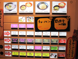 3食券販売機@博多一幸舎・大名本家