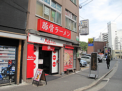 外観@博多成金ラーメン