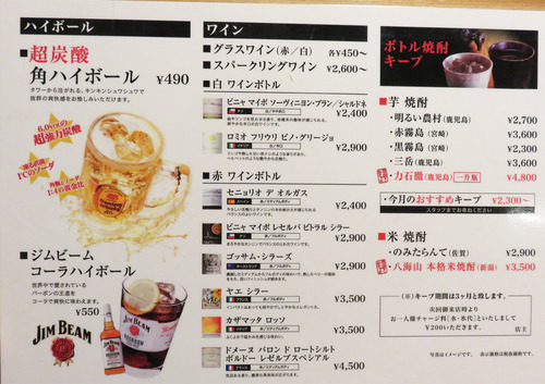 21メニュードリンクよ