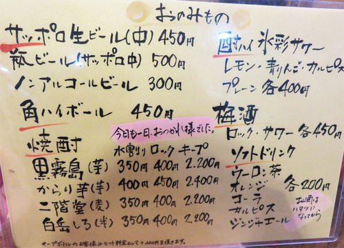 15メニュードリンク
