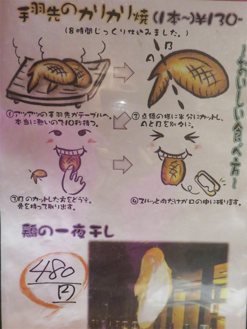 8食べ方
