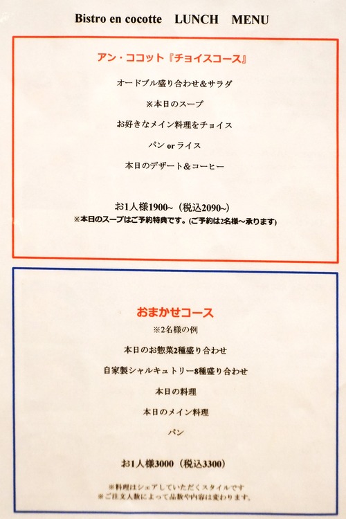 めにゅ2