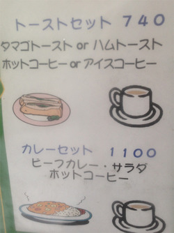 6モーニング?@喫茶ジャパン