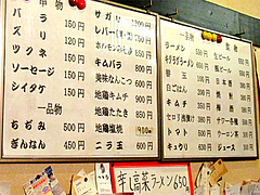 メニュー:串物・ラーメン他一品物:ドリンク@長浜屋台やまちゃん福岡天神店