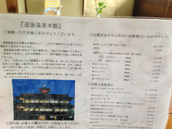 14メニュー@道後温泉本館