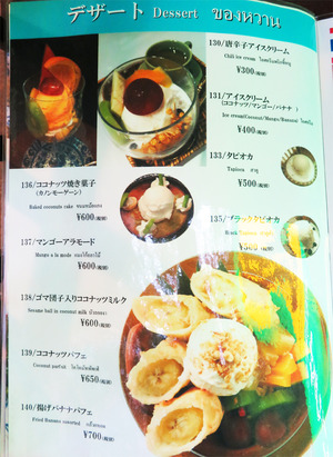 メニュー6