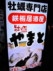 1³°´Ñ¡§¥«¥ÀìÌçŹ¡÷²´éÚ¤ä¤Þ¤È¡¦Å´Èĵï¼ò²°¡¦Àֺ䡦¥ª¥¤¥¹¥¿¡¼¥Ð¡¼