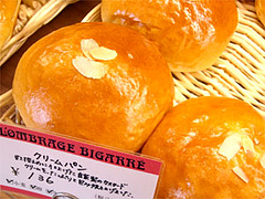 クリームパン136円@ロンブラージュ・ビガレ大楠店