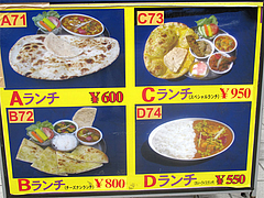 メニュー:ランチ4種@本場インド料理の店D.カジャナ・大手門店